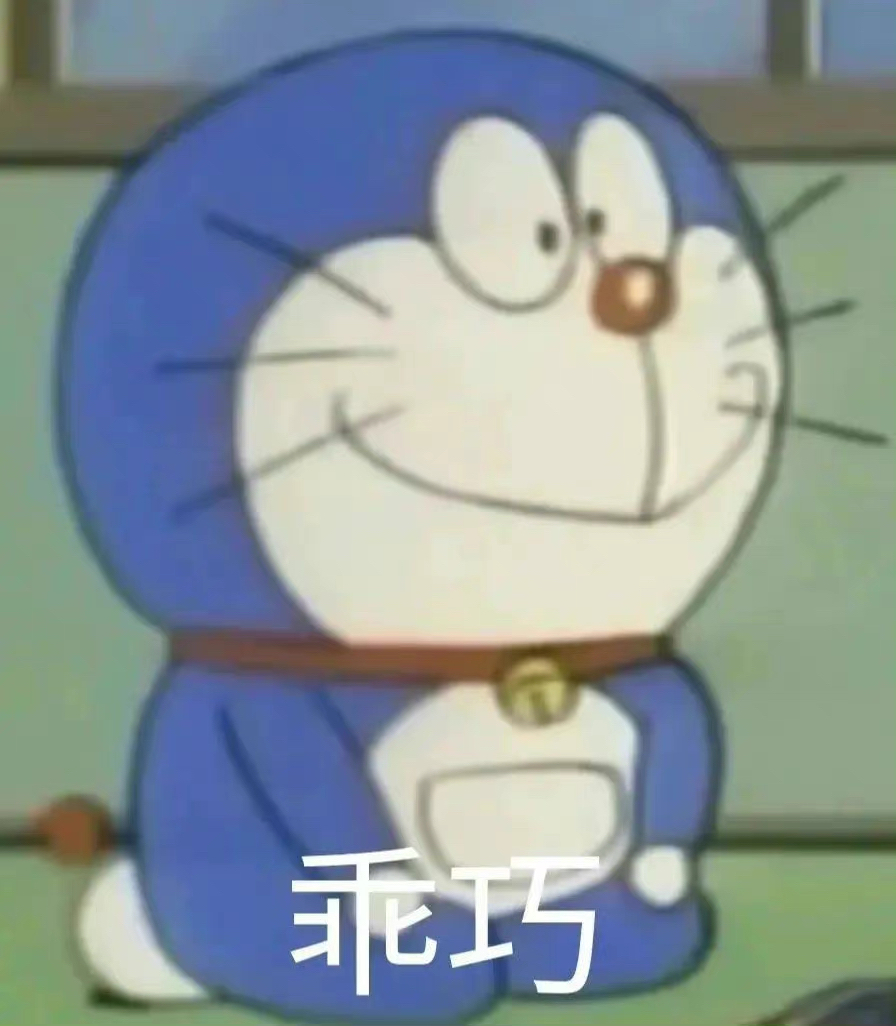 哆啦A梦乖巧表情包