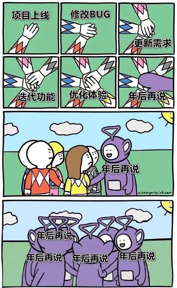 打工人的年末日常