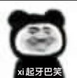 戏谑的笑
