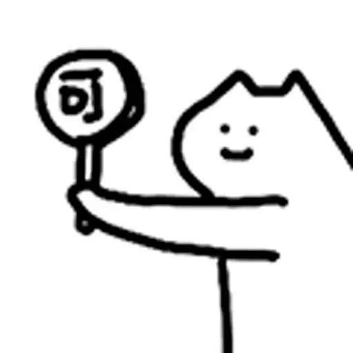 举起可乐