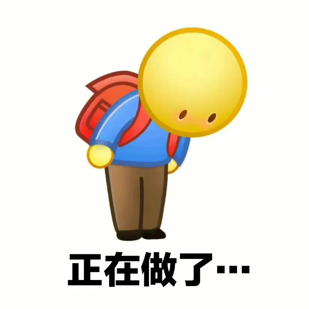 加油打工人