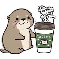 水獭送咖啡