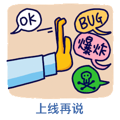 程序员的日常