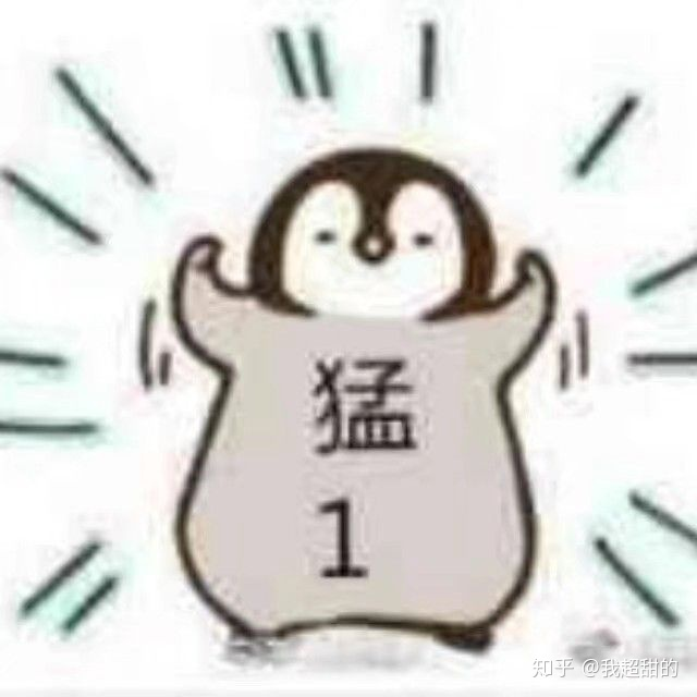 小企鹅加油