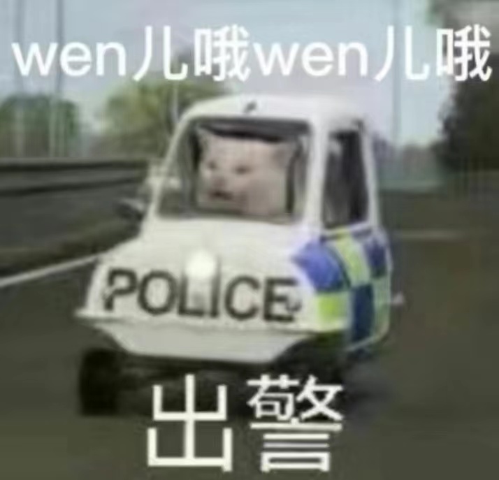 出警猫