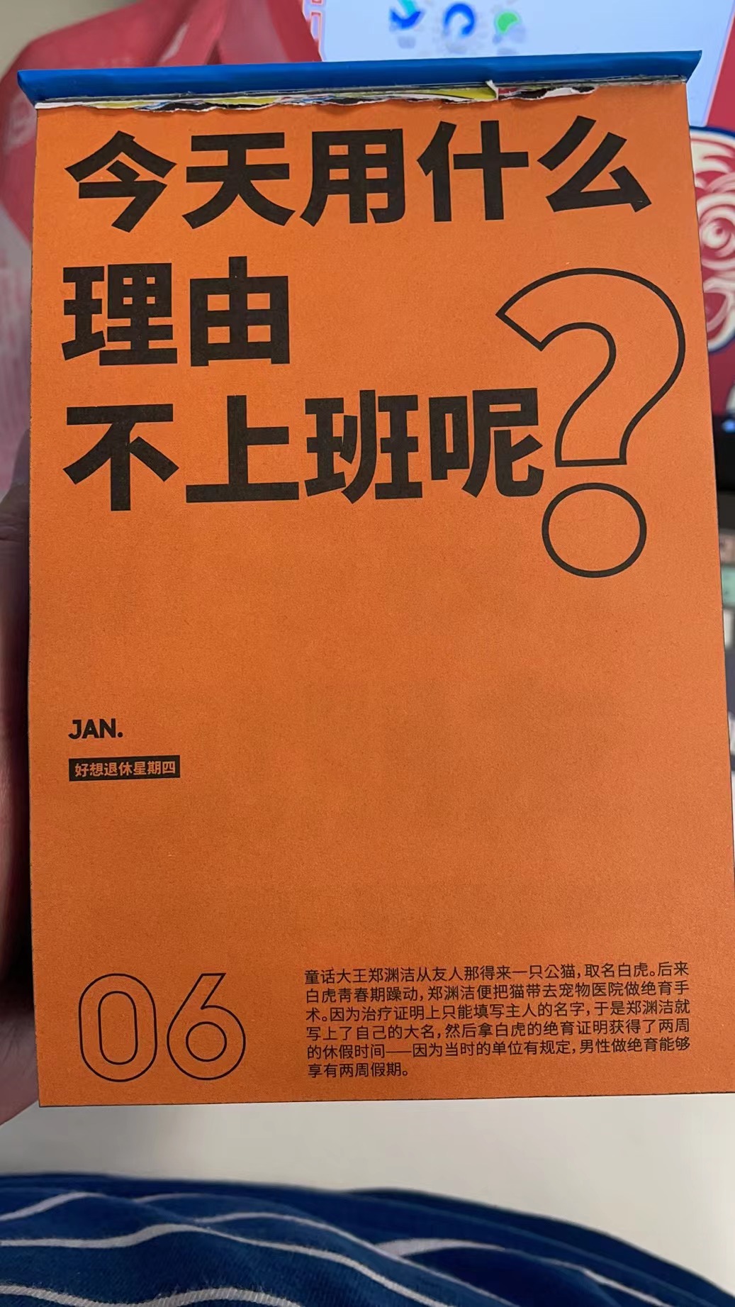 上班的无奈：今天用什么理由不上班呢？