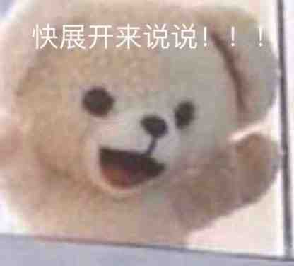 好奇宝宝