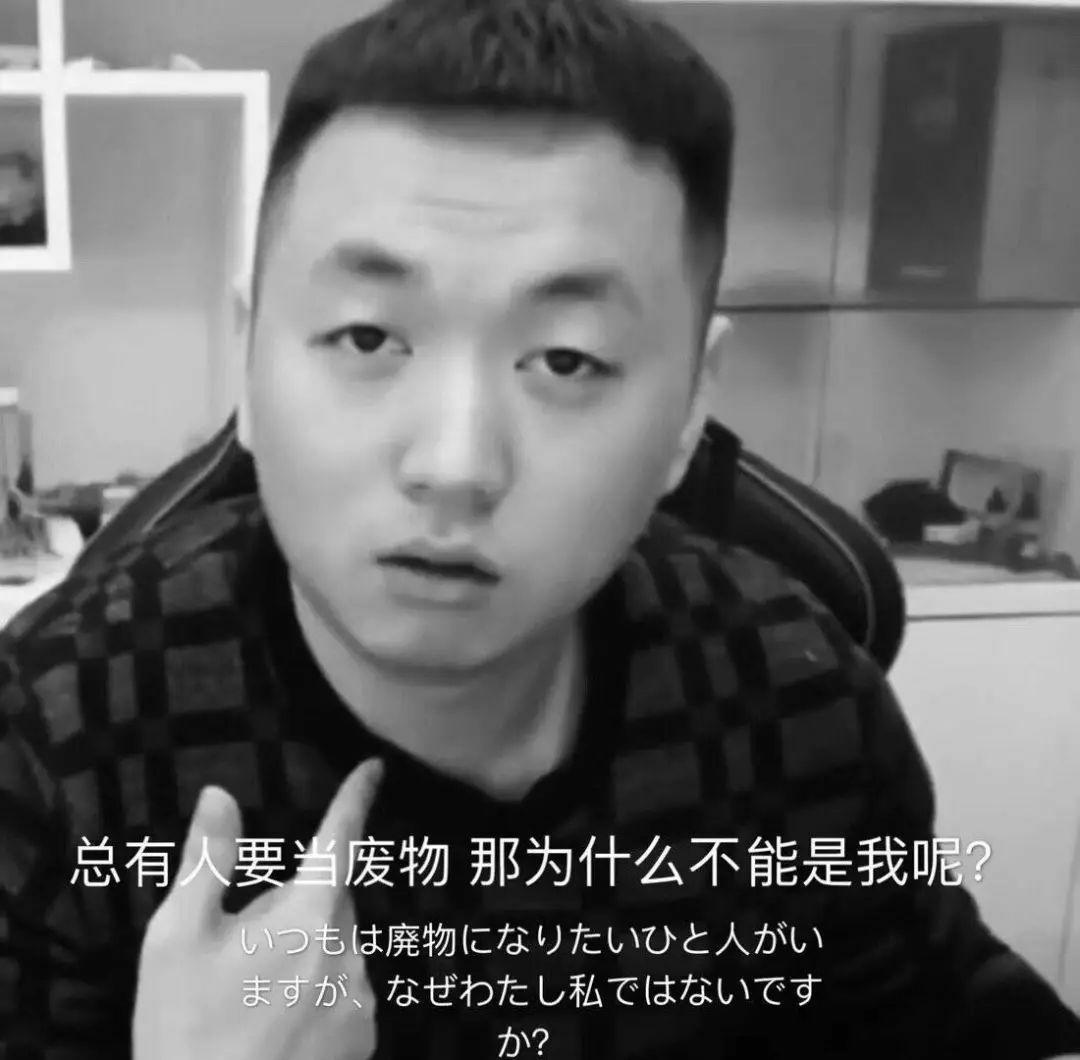 总有人要当废物