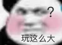 震惊的表情包
