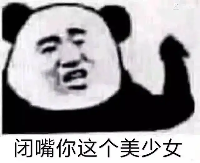 拒绝美少女