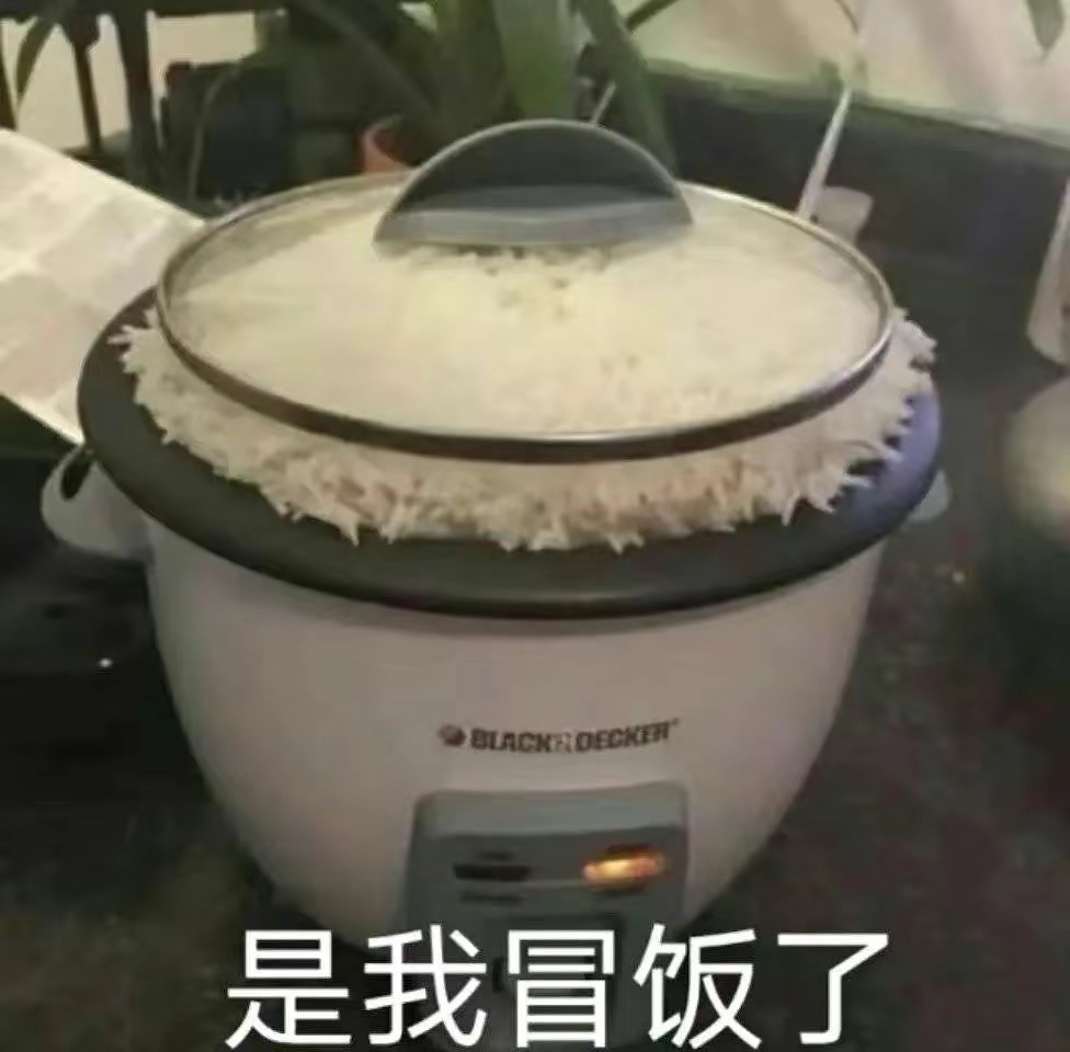 是我冒犯了