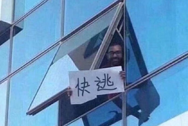 快逃！公司有人来了