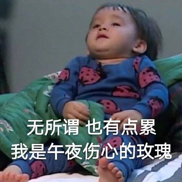 午夜伤心的玫瑰