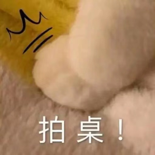 猫咪拍桌子