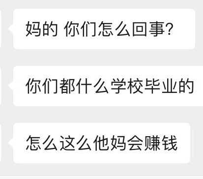 赚钱的疑惑
