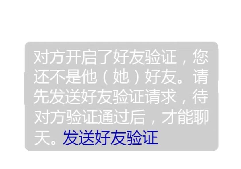 被拉黑的尴尬
