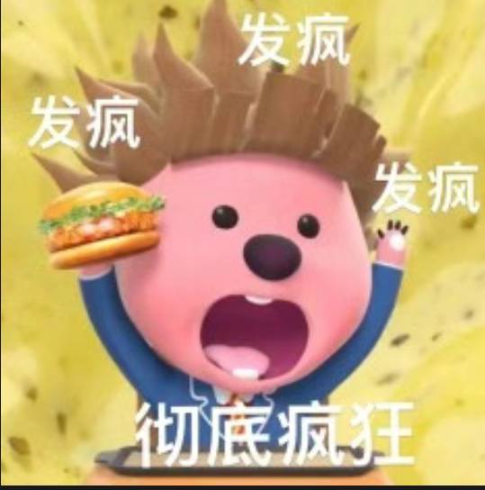 疯狂的汉堡小人
