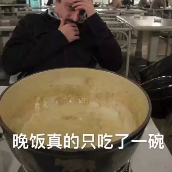 晚饭只吃了一碗