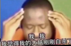 大脑爆炸