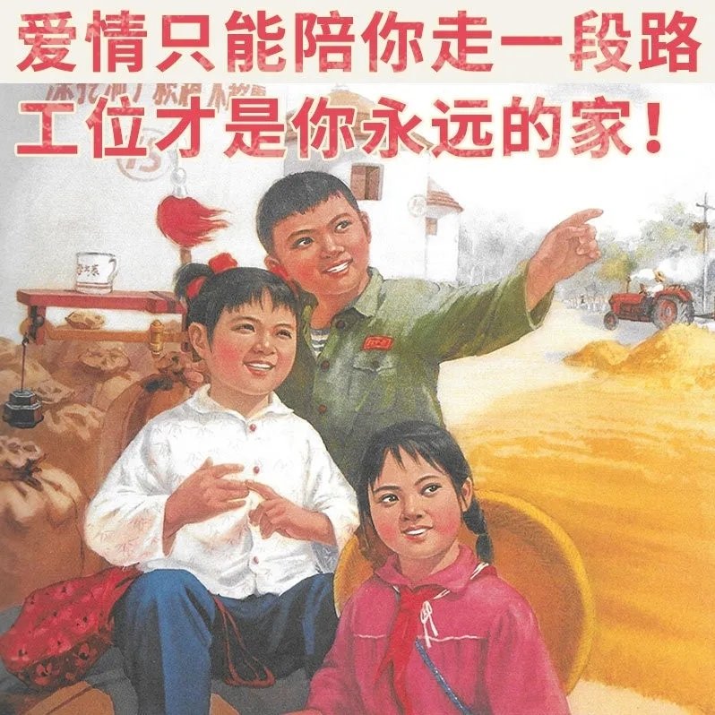 工位是永远的家
