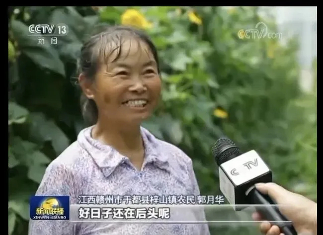 好日子还在后头