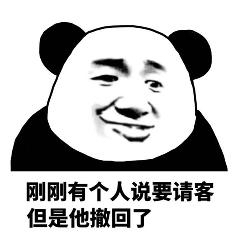 请客撤回