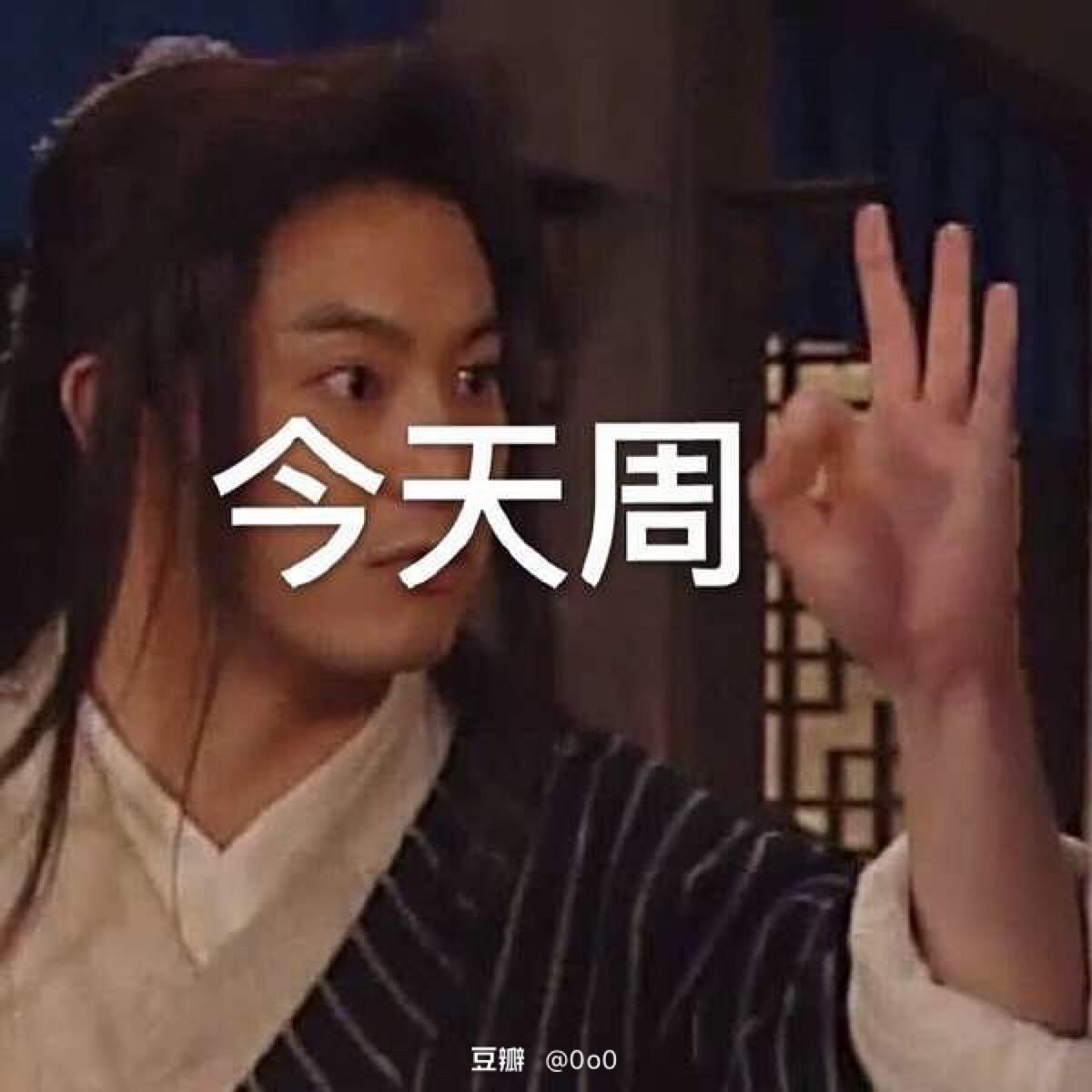 今天星期几