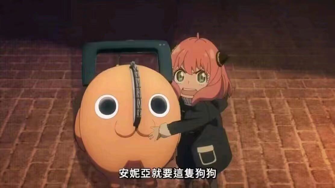安妮亚与狗狗球