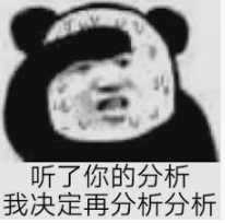 再分析分析