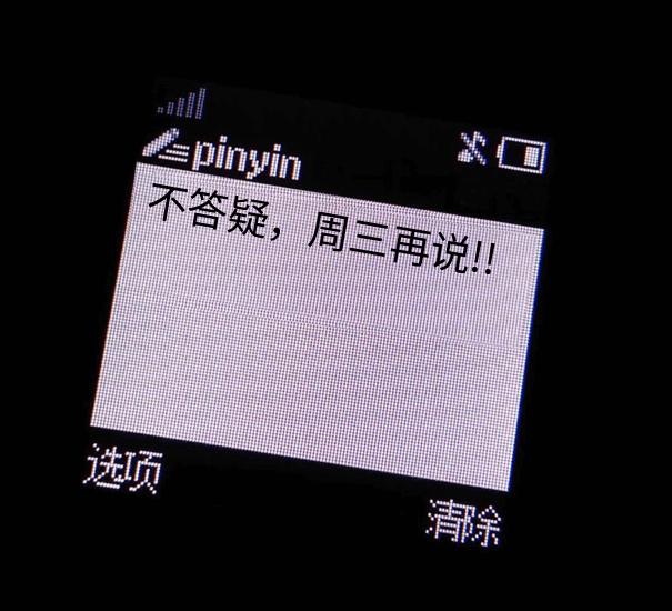 周三再说