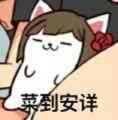 亲到安详的猫咪