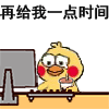 再给我一点时间