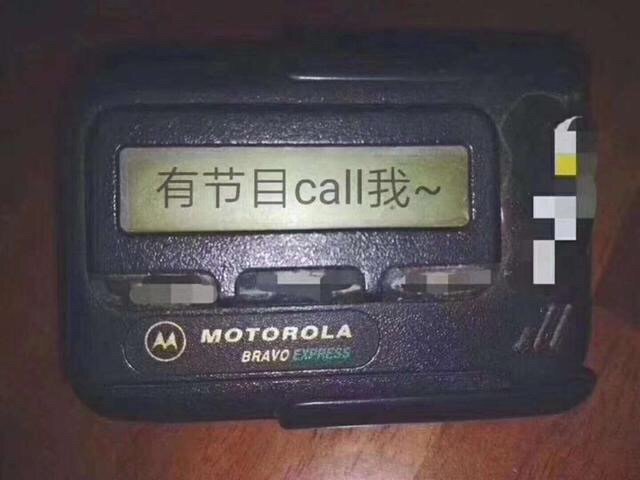 复古传呼机