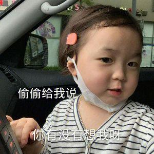 可爱宝宝问候