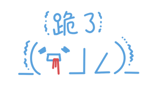 尴尬而不失礼貌的微笑