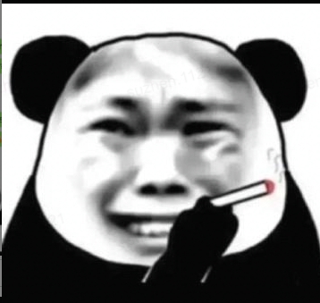 熊猫头抽烟