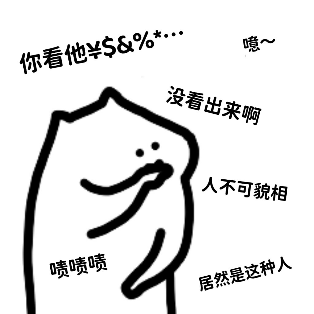 震惊与调侃的狗狗表情包