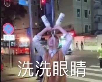 用牛奶洗眼睛