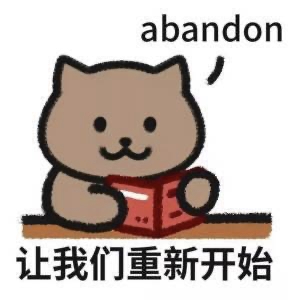 让我们重新开始