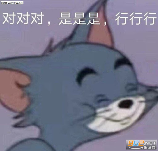 敷衍的汤姆猫