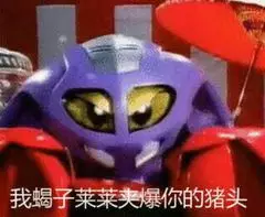 蝎子莱莱