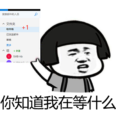 你知道我在等什么