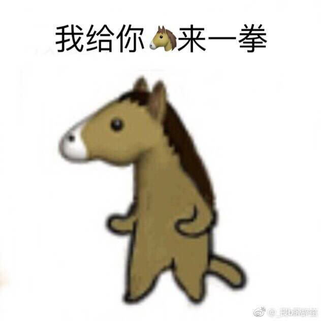马保国给你来一拳