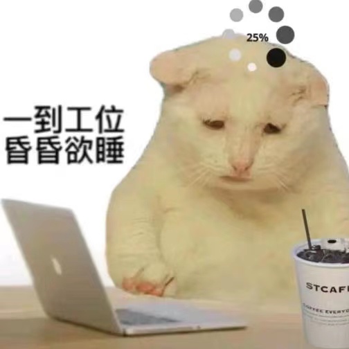 打工人的日常