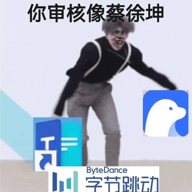 你单核像蔡徐坤