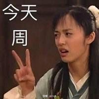 今天周几？