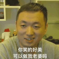 土味情话